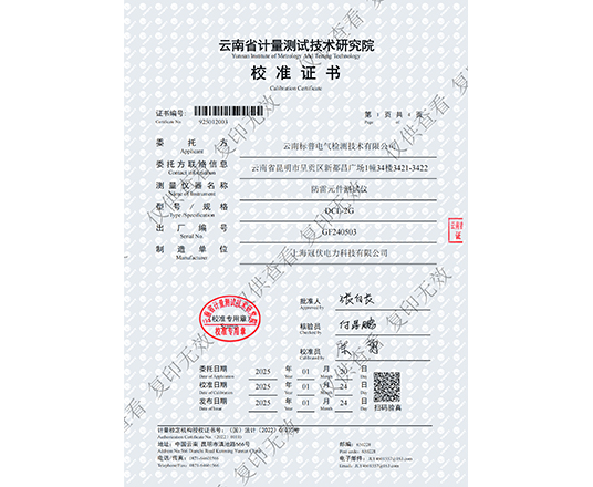 防雷元件测试仪